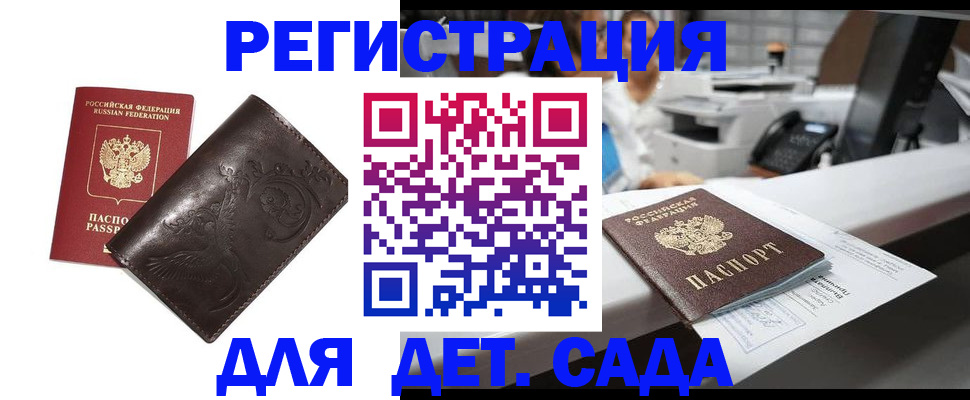 временная регистрация купить в Белореченске